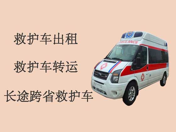 温州120跨省救护车出租转运